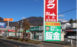 鈑金のモドーリー 上田材木町店